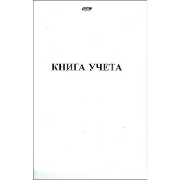 Книга Учета 48л А4ф пустографка на скобе , 